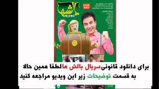 قسمت 11 سریال بالش ها