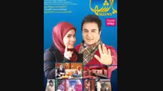 سریال بالش ها قسمت11 [سیما دانلود را در گوگل جستجو کنید]