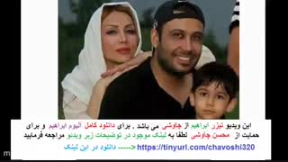 دانلود آلبوم ابراهیم محسن چاوشی | محسن چاوشی آلبوم ابراهیم