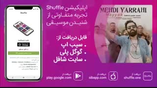 آهنگ مهدی یراحی به نام «حیک»