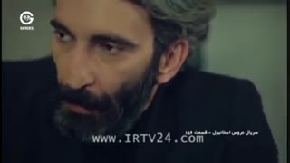 قسمت 156 عروس استانبول به همراه تیزر فارسی قسمت 157 بصورت دوبله در کانال سریال های دوبله 
