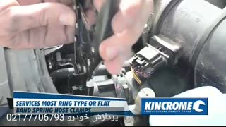 انبر بست شلنگ