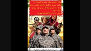 دانلود فیلم مبارزان کوچک-فیلم مبارزان کوچک