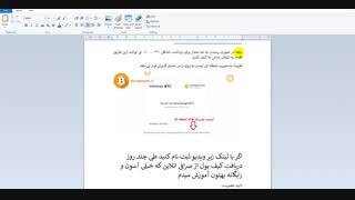 دریافت بیت کوین رایگان (درآمد) 10000000درصد تست شده