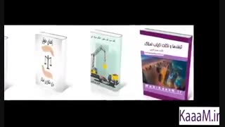 گفتگو با یکی از اساتید برجسته ملکی کشور