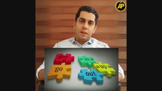 افعال دو قسمتی