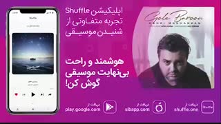 آهنگ جدید مهدی مقدم به نام «گل بارون»