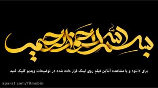 دانلود فیلم مغزهای کوچک زنگ زده