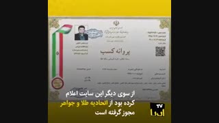 حواشی ورشکستگی وب سایت سکه ثامن