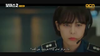 دانلود قسمت دوازدهم سریال کره ای صدا 2018 Voice با بازی لی هانا و  لی جین ووک + زیرنویس فارسی چسبیده [ فصل دوم ]