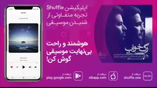 آهنگ همایون شجریان به نام «آهای خبردار»