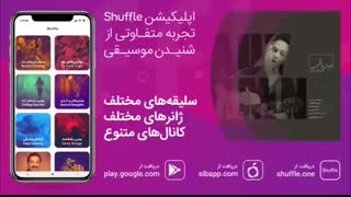 آهنگ امین بانی به نام «پاییز»