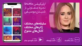 آهنگ زیبای ادل به نام «Someone Like You»