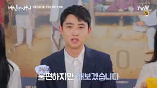 100Days My Prince ♥ مصاحبه و صحبت کردن بازیگران در 10 ثانیه * سریال شوهر صد روزه [ کیونگسو exo ]