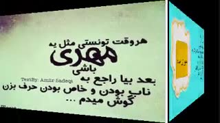 کلیپ زیبا برای متولدین مهر