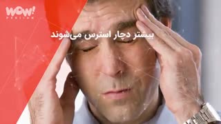 موفقیت: چرا افراد باهوش کمتر می توانند شاد باشند ؟