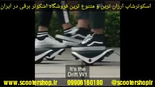 اسکوتر برقی یا جادوی زمان