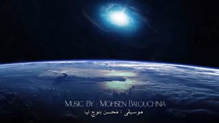 موسیقی (بی کلام) آهنگساز : محسن بلوچ نیا