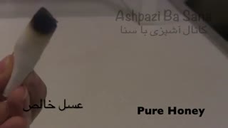 تشخیص عسل اصل و خالص با چند آزمایش ساده
