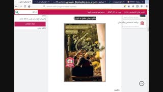 دانلود رمان می گل | یک رمان