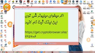 آموزش میلیونر شدن با بیت کوین رایگان حتی در خواب