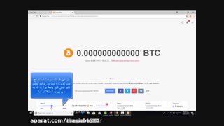 آموزش سریع ترین روش برای گرفتن بیت کوین با crypto tab