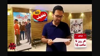 بلیط نیم بهای سینما در تمام روز های هفته!