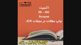 انجام پایان نامه| انجام مقاله | اندیشمند| 88927214