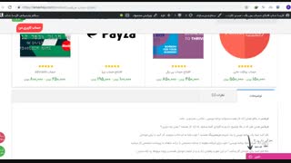 اکانت وریفای شده سایت فریلنسر حساب فریلنسر