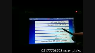 دستگاه دیاگ