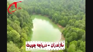 دریاچه چورت