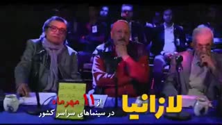سومین تیزر فیلم لازانیا +دانلود کامل