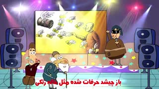ملنگستان - دلار