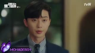 من از قلبم تو رو خط زدم راحت برو . میکس کره ای عاشقانه  منشی کیم چشه ؟ (پارک سئو جون )(پارک مین یانگ ) پازل باند (پیشنهاد ویژه)