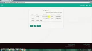 ثبت انتقال وجه در مانیار