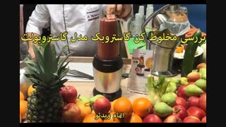 گاستروبک در ایران - خرید در sinbod.com