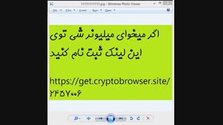 میلیونر شدن و ثبت نام در نرم افزار crypto tab (حتی در خواب پول در بیاورید)