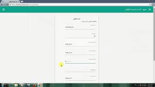 ثبت و مدیریت قبوض در سامانه مانیار