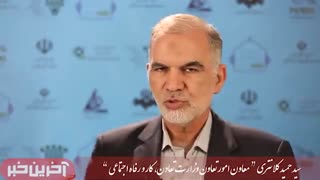 مهندس سید حمید کلانتری؛ معاون امور تعاون وزارت تعاون،کار و رفاه اجتماعی