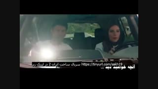 سریال ساخت ایران دو قسمت نوزدهم | قسمت 19 سریال ساخت ایران 2  نوزدهم 19