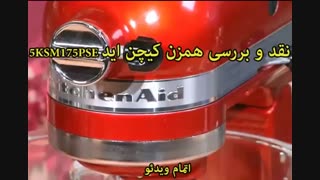 فروشگاه کیچن اید - خرید در sinbod.com