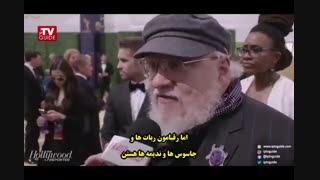 گفتگو با جورج مارتین نویسنده  از فصل آخر بازی تاج و تخت در حاشیه مراسم جوایز امی 2018