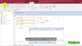 آموزش اکسس - مدیریت آموزشگاه (قسمت پنجم)