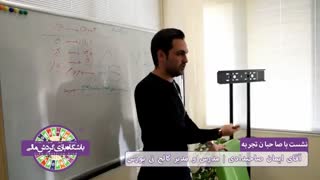 صحبت های ایمان صاحبدادی مدیر و مدرس کالج تی بورس