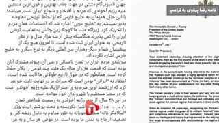 توصیه های رضا پهلوی به ملت ایران