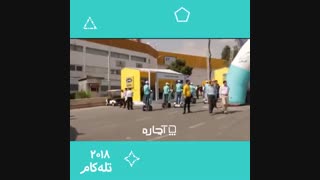 آچاره در تلکام 2018. نمایشگاه بین المللی تهران