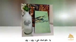 کتاب صوتی درشتی