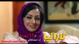 تیزر جدید منتشر شده لازانیا / namadownload.ir