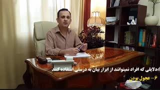 6 دلیلی که افراد نمی توانند از ابزار بیان به درستی استفاده کنند- عجول بودن