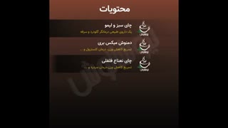 سوپرپک لاغری نیوشا نوش ، پکیج لاغری و کاهش وزن شماره D